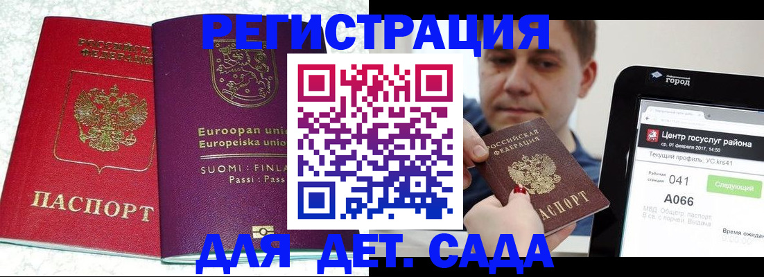 временная прописка в Людиново