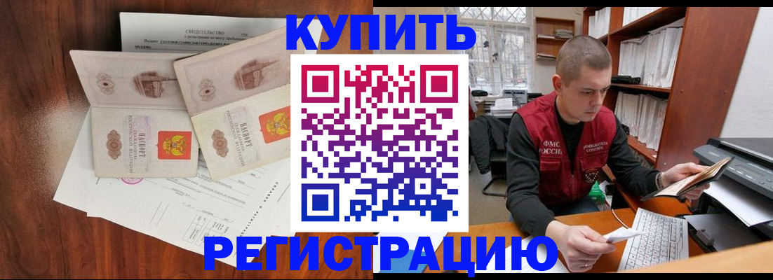 временная регистрация надежно в Людиново